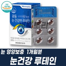 [네이쳐스바운티셀레늄효능] 눈건강 루테인 비타민A 비타민C 셀렌 아연 셀레늄