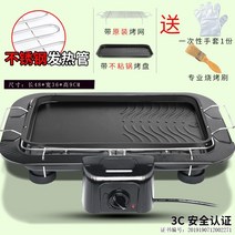 바베큐그릴 가정용 무연 로스타 불고기판 한식 논슬립 냄비 바비큐 철판 명절전기그릴 불고기난로 2275856887, 특대사이즈 로스타 _2건 _구이판