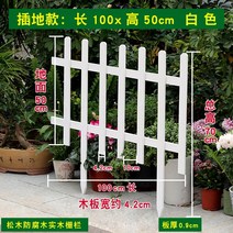 셀프 DIY 목재 방부목 울타리 정원 야채 정원 부식 방지 나무 난간 난간 작은 울타리, 흰색 1005070 판두께 9mm