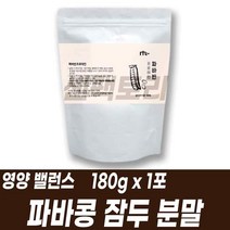 프로테인 파바빈 파바콩 잠두 분말 가루 먹기편한 고단백 파우더