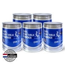 산양유단백질분말 100% 네덜란드 산양유 단백질 분말 가루, 200g x 5개