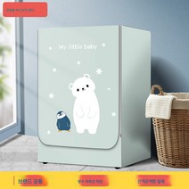 드럼세탁기 커버 지멘스 10kg 전자동 방진 커버 방수 자외선 차단 커버, 겨울 사랑, 옵션3