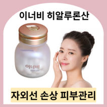 이너비 히알루론산 innerb 히알루론산영양제 먹는엘라스틴 엘라스틴콜라겐 먹는히알루론산 엘라스틴영양제 저분자엘라스틴 영양제엘라스틴 피쉬콜라겐캡슐 피쉬콜라겐알약 피부영양제, 아쿠아리치 더블업 4박스 (4달분)