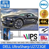 [온라인총판 직영점][당일발송][HDMI2.0 케이블증정] DELL U2723QE /4K UHD/USB-C/IPS BLACK/ 피벗 초슬림베젤 27인치 델 모니터, U2723QE+HDMI V2.0 1.5m 증정