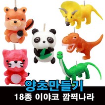 양초 만들기 깜찍나라 캐릭터 18종 모음, 양초만들기 다람쥐, 1개