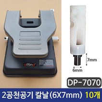 ［AYMK］ SPC 2공천공기칼날 천공기칼날 펀칭기칼날 10개 #345EA, AY픽☞ 본상품선택