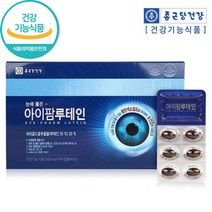 종근당건강 루테인 90캡슐(3달분) 눈건강 마리골드꽃 추출물 금잔화 항산화 결명자 녹차 사랑하는 부모님눈건강, 2개, 90캡슐
