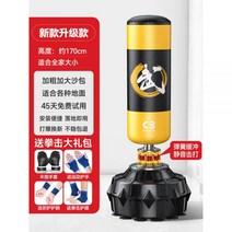복싱샌드백 킥보싱 무에타이 태권도 발차기연습 격투기훈련, 황무 이중 키높이 베이스/사스프