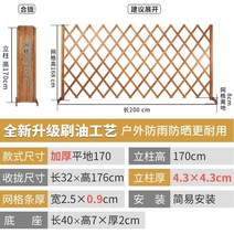 야외 방부목 울타리 잔디 파티션 꽃 스탠드 탄화 등반 파고라 가림막 울타리펜스, 두꺼워 평상바닥 170 cm