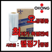 오공 스트레치랩 30mic*500mm*200m 1박스(4개입) 공업용랩 스트레치필름 오공랩(랩핑기증정), 1박스