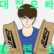 파주커피오빠 대전오빠 블렌드 1kg, 드립용분쇄