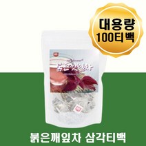 붉은깻잎차 자소엽차 차즈기 차조기 수험생 차티백 물 피곤 피로 예민 할때 마시는차 스트레스 릴렉편안함 따뜻한차 우려먹는 물대신마시는차 고등학생 고3 선생님 10대 20대 30대