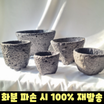 황소모양 분재 분 다육 화산석 자연석 다리달린 원형 소형 중형 대형 화분