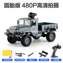 오프로드 트럭 밀리터리 M977 16 6륜구동 군용 RC카, A + 90분