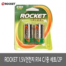 로케트 건전지 1.5V중.R14CM2P.1세트2P 배터리 리튬이온, 1