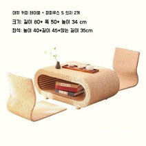 라탄테이블 좌식 감성 사이드 카페 협탁 티 틈새 북유럽 원형 인테리어 테이블, 차림새, C