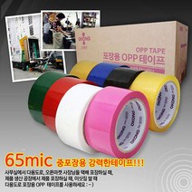 쿨샵 박스테이프 포장테이프 오공 칼라테이프 6컬러, 영포트 쿠팡 핑크50미터