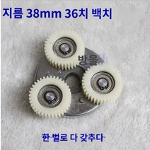 전기자전거모터 전기 자전거 기어 유성 Bafang 모터 세대 구동 36 톱니 클러치 태양, K.소형 클러치 오른쪽 배출구(플라이휠 윤곽)   저온