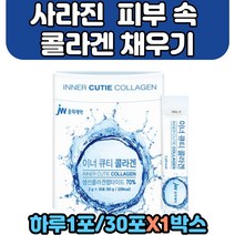생선 콜라겐 피부 건강 유지 30대 남성 보습에너지 생선 이너큐티 저분자 피쉬 어류 생선껍질 콜라겐 정품 품질 보증 건강 관리 비타민C 영양제 보충 식습관 스테아린산 마그네슘