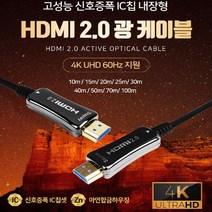 매머드 MD-HAOC-10M 하이브리드 광 HDMI케이블 10M~50M