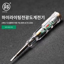 맨발걷기 접지 어싱 테스터기 고급형 LED 측정기 간편한 비접촉검진기 펜형 테스트기, 옵션1
