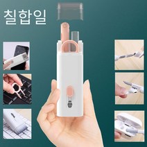 PC키보드세트 멀티 전산용키보드 블루투스이어폰 청결 핸드폰 스크린 펜 브러시 신기 수납, 핑크 -7합 1세트