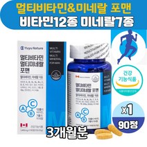 캐나다 직수입 남성 복합비타민 맨즈 올인원 종합바이타민 남성 피로 활력 항산화 뼈 근육건강 종합 멀티영양제 비타민앤미네랄 포맨 3개월분 식약처인증, 90정 X 1개