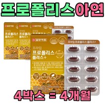 호주산 프로폴리스 추천 영양제 플로폴리스 비타민 추출물 비타민 A B D E 해조칼슘 식약청인증 플라보노이드 미네랄 7종복합기능성 폴리폴리스 비 홈쇼핑 50대 60대 여성 남성 좋은