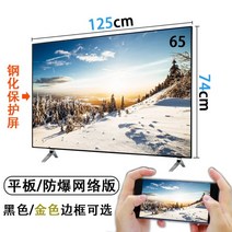 대형티비 슬림 초고화질 스마트 100인치 TV 65인치 75 80 120 WIFI, 방폭65스마트웹버전