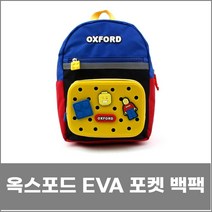 키즈책가방 캐릭터 EVA 포켓 백팩 (OX0004) 보조 초경량 키즈소풍가방