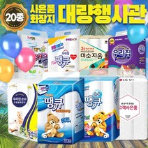 [가격행사] 15m이상 빼먹지않은 정품3겹30롤 사은품 화장지 휴지 기술평가우수기업 (14m13g 유사상품주의), 1[15m판촉용]구십땡큐 3겹30롤