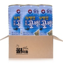 (올따옴) 유동 자연산골뱅이 400g 3개, 1개