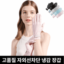 해피쇼핑 자외선차단 손등장갑 다한증 조깅 워킹 등산 스포츠 골프 쿨 여성 운전장갑, 그레이