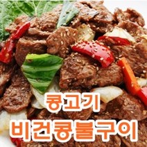 남경푸드콩고기 구매가이드 후기