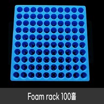 Foam tube rack 100홀 폼랙 플로팅랙 시험관랙