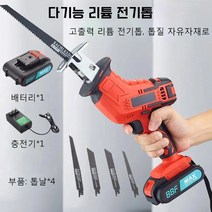 독일 21V 무선 미니 소형 전기톱 체인톱 충전식 세트, 21V 전기 실톱/ 충전기*1/ 배터리*1/ 톱날*4