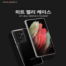 솔로젠 히트 클리어 투명젤리케이스 갤럭시 A32 LTE / SM-A325N