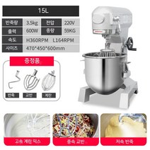 스파이럴믹서 휘핑기 업소용 제빵반죽기 버티컬 10L 15L 20L 30L 220V, 15리터