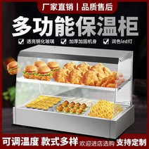보온 쇼케이스 진열대 음식 치킨 온도 조절기 업소용, 레드(소형) 더블 트레이 더블 레이어