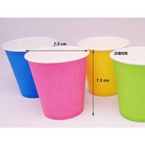 칼라종이컵 칼라컵 색깔종이컵 만들기재료 색종이컵 공예재료 미술놀이 미술종이컵, 보라
