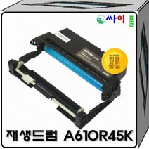 신도리코 A616dns 슈퍼재생드럼 A610R45K(45000매), 1, 흑백(드럼)