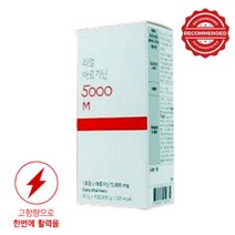 L아르기닌 고함량 5000mg 시트루 엘아르기닌 효능 운동전 헬스부스터 20g x 15포 1박스