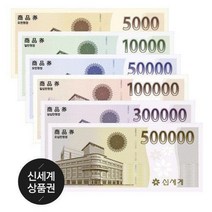 신세계 상품권 모바일교환권 10만원권[문자발송(1일이내)], 단일상품(1일이내발송)
