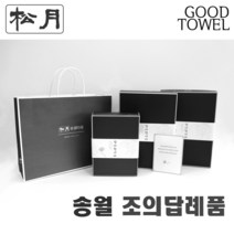 [송월타월] 송월 조의답례품 (송월항균세면타올 150g 30수 / 조문답례품 / 포장무료 / 띠지무료 / 조문객감사안내장무료 / / 장례식조의 ), 170파랑, 1개