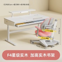 어린이공부 초등학생 어린이책상, 100x60x60cm, pro+ 스타 쉘 의자  핑크