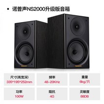 노브사운드 하이파이 스피커 NS2000 Hi-Fi, NS2000 업그레이드