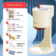 소프트콘기계 아이스크림 기계 수제 가정용 소형 미니 완전 자동 콘 가족, C.아이스크림 기계 패키지 2에는 1KG 아이스크림 가