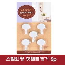 스틸원형행거 5p X 10개 (총 50p)