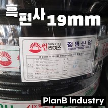 이끼방지 PVC 흑편사 내압 물 호스 19mm 40M