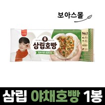 삼립 야채호빵 4개입, 03_야채호빵(4입) 1봉